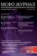 Применение МСФО (IFRS) 16 «Аренда» при исполнении концессионных соглашений в Российской Федерации