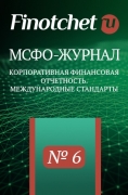 Международная бухгалтерия. Требования