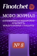 Рискориентированная аудиторская проверка. Планирование. Часть 2