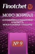 Положение о департаменте внутреннего аудита. Часть 1