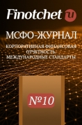 Положение о департаменте внутреннего аудита. Часть 2