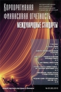 О ходе признания МСФО в России (март 2012)
