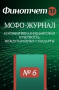 Раскрытие тем устойчивого развития в сфере страхования. Часть 2