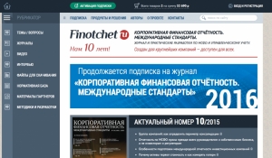 Добро пожаловать на новый сайт проекта finotchet.ru
